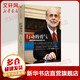 2022諾貝爾經(jīng)濟學(xué)獎得主本 伯南克作品 行動(dòng)的勇氣 金融風(fēng)暴及其余波回憶錄