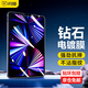 閃魔 iPad pro鋼化膜 air5/4平板保護膜10.9/11英寸22/21全屏抗指紋AR高清膜 10.9/11英寸【AR高鋁鉆石膜】+神器