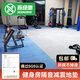 新綠里（SIGREENY）健身房地墊輕音減震橡膠地墊家用緩沖地膠墊環(huán)保隔音地板 多彩輕音健身地墊厚2.0CM/平方