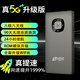 暢網(wǎng) 5G隨身wifi免插卡無限流量路由器無線網(wǎng)卡車載隨行移動5g電信5g電腦家用辦公戶外直播全程不限速 黑色全新升級WiFi6【提速1999%】 真5G假一賠十
