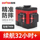 度維（DOVOH）激光水平儀 8線(xiàn)紅外線(xiàn)砌墻神器高精度強光 自動(dòng)找平超亮室外 V2 8線(xiàn) 2電 超亮紅光 單機標準套裝