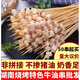 灣鈺蜜100串牛油小串批發(fā)鐵板手把燒烤牛油串胸油炸半成品冷凍商用奶香 50串牛油(半包試試味)