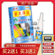 藥房直售昱順苗靈濞爽噴劑苗靈鼻漺噴劑苗靈鼻爽噴霧 五宋五(發(fā)十盒)