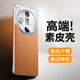 零點盾oppofindx7手機殼findx7ultra保護套鏡頭全包防摔素皮硅膠薄拼色 【大漠銀月】高端素皮殼 OPPOFindX7