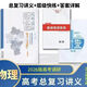 2026版高考調研高三一輪總復習語文數英物理化學生物政治歷史地理 2026一輪【物理人教版】新高考