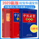 3本便攜式口袋書 針灸推拿必背+中醫(yī)必背紅寶書第3版+中醫(yī)必背藍(lán)寶書第三版 劉更生 王健    王琳 中醫(yī)學(xué)生中醫(yī)入門基礎(chǔ)手冊(cè)中國(guó)中醫(yī)藥出版社