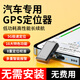 蜜央懷GPS定位器5G微型免安裝汽車(chē)定位神器車(chē)輛跟蹤器防盜防丟追蹤器 尊享款【5G精準定位+零費用+高續航】