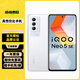 vivo iQOO Neo5S Neo5SE 二手5G手機 驍龍888 120Hz高刷屏電競游戲手機 【Neo5 se】巖晶白 12GB+256GB 95新