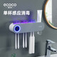 ecoco意可可牙刷消毒架電動牙刷智能紫外線殺菌漱口杯帶擠牙膏器2110灰