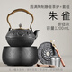 龍顏堂日本進(jìn)口鐵壺煮茶爐電陶爐煮茶器泡茶壺鑄鐵壺煮茶燒水壺泡茶專(zhuān)用 朱雀 銀鈕1.2L+圓滿(mǎn)靜音電陶爐