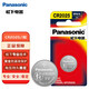 松下（Panasonic）CR2025紐扣電池扣式3V鋰電子體重秤汽車鑰匙遙控器電子秤3D眼鏡電池 CR2025 1?！揪b】