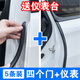 莎米特適用于豐田卡羅拉凱美瑞雷凌賽那RAV4汽車門縫b柱密封條隔音靜音 榮放威蘭達B柱+后門+送儀表臺5條
