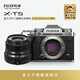 富士X-T5 復(fù)古時(shí)尚微單相機(jī) 4020萬(wàn)像素 五軸防抖 6K視頻 xt4升級(jí)版 xt5 X-T5銀色（XF23mmF2黑色）套機(jī) 官方標(biāo)配
