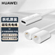 華為原裝智能眼鏡2磁吸充電線四代眼鏡充電繩LFT-G00專用充電器 華為智能眼鏡2磁吸充電繩【白色】袋裝