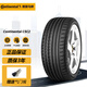 德國馬牌輪胎Continental 21年產(chǎn) 255/40R19 100Y CSC2 奔馳S級