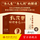 孔慶東解讀魯迅小說(shuō)叢書(shū)4冊 再造天堂+地獄彷徨+重來(lái)故鬼+人間吶喊 孔慶東講魯迅 孔慶東魯迅小說(shuō)研究課堂實(shí)錄 北京大學(xué)旗艦店正版