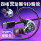 五浩 耳機(jī)有線(xiàn)Type-c掛入耳式雙動(dòng)圈重低音高音質(zhì)適用蘋(píng)果15華為榮耀小米K歌游戲運(yùn)動(dòng)音樂(lè)線(xiàn)控耳塞降噪 1.2米【Type-c扁口】透明黑耳機(jī)
