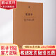 論幸福生活 (古羅馬)塞涅卡 著(zhù)；(德)穆啟樂(lè ) 等 譯 精裝 上海人民出版社 書(shū)籍
