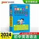 圖解速記 初中英語語法 通用版 速記小手冊一本思維導(dǎo)圖課本知識清單 24版 pass綠卡圖書