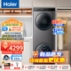 海爾（Haier）疊黛和美洗烘套裝組合超薄平嵌洗干套機(jī)全自動(dòng)洗烘一體機(jī) 一體洗干集成機(jī)旗艦款H906SC 10KG洗衣機(jī)+10KG干衣機(jī)【超薄嵌入一屏智控】