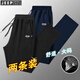 JEEP SPIRIT吉普休閑褲男運(yùn)動(dòng)服春秋季新款兩條裝中青年純棉休閑小腳運(yùn)動(dòng)抗皺 黑色直筒褲+藍(lán)色直筒褲 2XL (130斤-150斤)