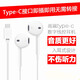 JOGDRC 手機耳機Type-C接口適用原裝
