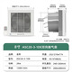 金羚雙向6寸換氣扇遙控電動(dòng)家用進(jìn)氣排氣過(guò)濾網(wǎng)窗式8寸圓孔排風(fēng)扇靜音 8寸雙向帶遙控開(kāi)圓孔240-260mm