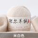 YANAIYAO鄂爾多斯產(chǎn)100%羊絨線手編中粗純山羊絨毛線團織圍巾毛衣特級 sku2_米白色 50克 買一兩送一兩