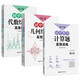 周計(jì)劃初中數(shù)學(xué)計(jì)算題+幾何綜合題+代數(shù)綜合題高效訓(xùn)練(8年級(jí))(套裝共3冊(cè))(人教版上下冊(cè) 附答案詳解 贈(zèng)計(jì)算題視頻講解課程)