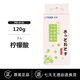 TIGER虎牌檸檬酸清洗劑PKS-012C保溫杯電熱水壺除垢劑 一盒(120g)