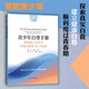 青少年自尊手冊(cè)：幫助建立自信并實(shí)現(xiàn)目標(biāo)的46個(gè)活動(dòng)