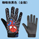 慕蘭陸蓮（MULANLULIAN）兒童騎行手套全指卡通薄款遮陽(yáng)防曬3-12歲中大童戶(hù)外騎平衡車(chē)防滑 Q版蜘蛛黑色 S號（3-6歲）