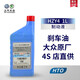 大眾（Volkswagen）上汽大眾剎車(chē)油DOT4制動(dòng)液朗逸郎藝帕薩特Polo凌渡途觀(guān)途岳原廠(chǎng) HZY4機動(dòng)車(chē)輛制動(dòng)液 1L裝（人工更換）