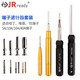 杰銳德（JRready）重載端子退針器適用西霸士浩亭哈丁唯恩線束插頭連接器取針工具 【ST5140】重載端子退針器套裝