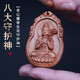 蒂海玉珠吊墜印度老山檀香十二生肖屬龍情侶款守護(hù)神胸牌項(xiàng)鏈轉(zhuǎn)運(yùn)收藏送禮 老山檀大勢(shì)至【馬】