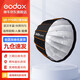 神牛（Godox） 快裝柔光箱網(wǎng)格柔光罩保榮口攝影閃光燈便攜快裝 QR-P70【快裝深口柔光箱】 官方標(biāo)配
