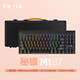 艾巖（IYX）秘銀Mt87三模無線RGB 熱插拔機(jī)械鍵盤 黑色  凱華X IYX 蜜蠟軸