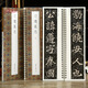 學(xué)海軒共2本刁遵墓志貞石名品近距離臨摹字卡原色原帖簡體旁注北魏楷書毛筆書法字帖成人學(xué)生臨摹范本北京日報出版社