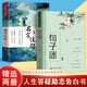 全2冊 句子迷+名言佳句 句子迷珍藏全集正版好詞好句好段大全優(yōu)美句子積累名人名言書經(jīng)典語錄 套裝