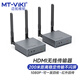 邁拓維矩（MT-viki）HDMI無(wú)線收發(fā)器可一發(fā)四收無(wú)線傳輸器200米 筆記本機(jī)頂盒高清信號(hào)延長(zhǎng)器 MT-E200WHM
