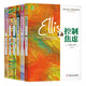 心理學(xué)大師阿爾伯特埃利斯紀念版合集（套裝6冊）無(wú)條件接納自己+拆除你的情緒地雷+控制焦慮+控制憤怒+我的情緒為何總被他人左右+理性情緒  正版 新書(shū)