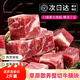 谷飼黃牛牛腩塊 牛蹄筋 半筋半肉 原切牛腩冷凍牛肉 1kg