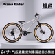 Prima Rider變速兒童自行車避震碟剎山地車越野車山地車鋁合金青少年單車 24寸銀色 黃邊小熊胎 氣壓避震