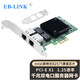 EB-LINK intel 82571芯片PCI-E X1千兆雙口服務器網卡2網口軟路由ROS匯聚