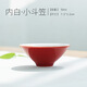 不單典雅胭脂紅色功夫茶杯小茶碗品茗杯陶瓷功夫茶杯主人杯個(gè)人喝茶杯logo 矮斗笠內(nèi)白