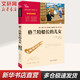 【新華書(shū)店 正版現(xiàn)貨】格蘭特船長(zhǎng)的兒女 彩插勵(lì)志版 中小學(xué)生讀物課外閱讀書(shū)籍