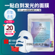 UZUPRO水光面膜逆齡保濕修護補水收縮毛孔提亮暗沉水光面膜 UZUpro逆齡嫩白面膜5片/袋