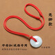 梅派手工編織男女紅繩項鏈繩平安扣玉佩玉墜掛件繩子吊墜掛繩掛脖 成人免綁款 紅色 粗約2mm