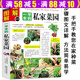 【包郵】蔬菜種植技術(shù)室內(nèi)室外西紅柿黃瓜茄子青菜辣椒草莓陽臺露臺陽臺庭院頂樓 種菜栽培實用手冊 一平米的私家菜園 藤田智 定價39.8