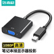 達而穩（DOREWIN） MINI DP轉VGA轉換器轉接頭蘋(píng)果筆記本電腦投影儀顯示器轉換口 Mini DP轉VGA【標準款】黑 默認